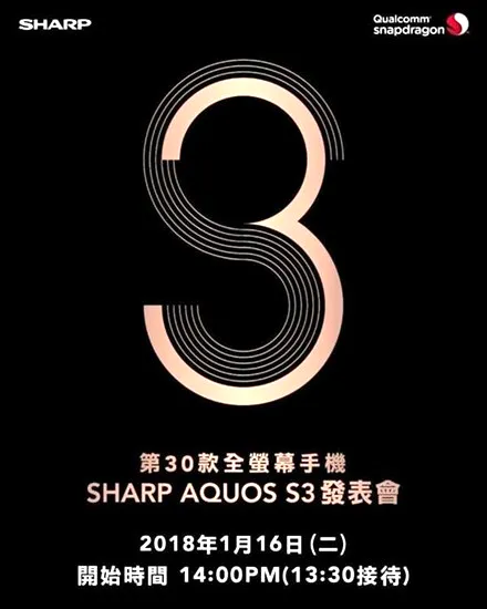 夏普AquosS3将于16日发布 外形和配置曝光