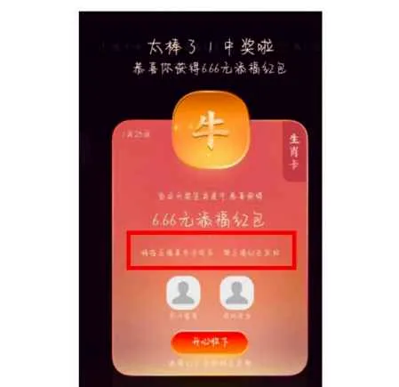 支付宝生肖卡中奖怎么领取 支付宝生肖卡