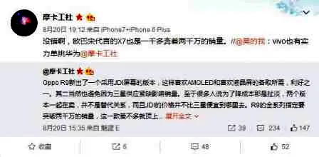 OPPO R9爆出换屏门，线下热卖旗舰手机购买指南