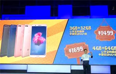 华为畅享7S什么时候上市 价格1499元起