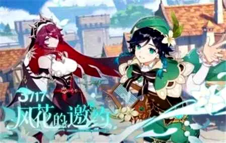 原神塞西莉亚苗圃怎么开