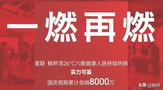 央行16条支持房地产(涉及约200亿！民营房企又有好消息了)