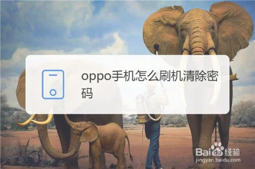 oppo手机卸载软件怎么卸载(教您怎样彻底删除手机没有用的软件及垃圾软件)
