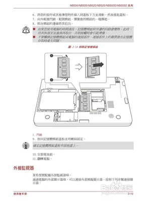 笔记本电脑安装说明：如何把电脑从光驱中拔出来？