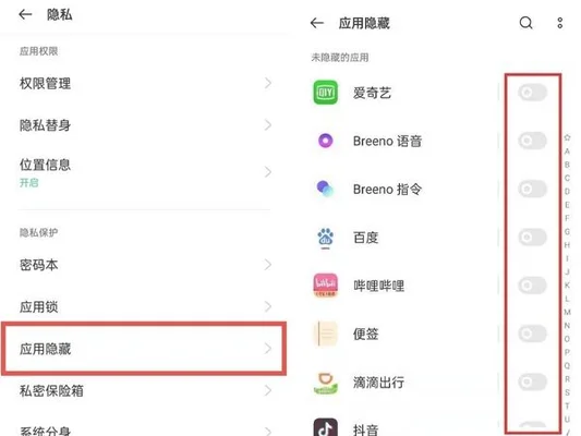 隐藏软件怎么隐藏(一分钟学会隐藏APP!再也不用担心别人乱翻你手机了)