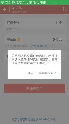 红包辅助软件怎么解除(拼多多的几种薅100