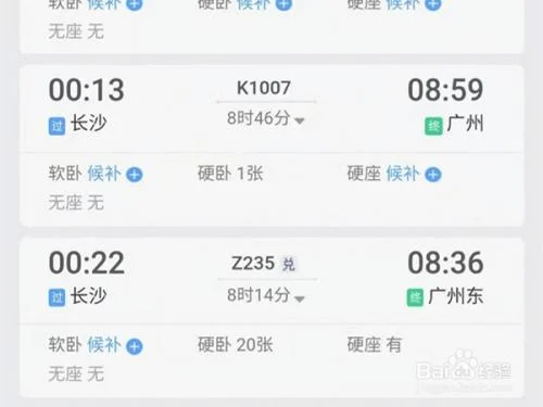 哪个购票软件可以指定下铺(微信购票可免费在线选座)
