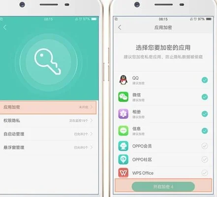 oppo软件加密怎么设置(老年人学手机(127)OPPO文件保险箱和应用加密)