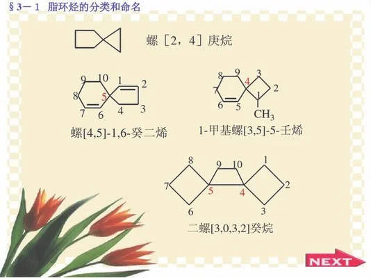 脂环烃是不是环越大越稳定