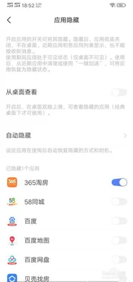隐藏软件怎么隐藏(一分钟学会隐藏APP!再也不用担心别人乱翻你手机了)