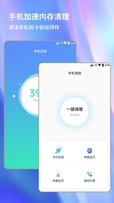 安卓清理软件排行榜(几款优秀的手机清理APP)
