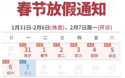 026年春节放假时间定了？还有这些消息要知道!"/