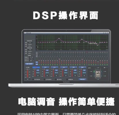 调音软件怎么用(高清微投选购指南)