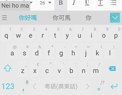 广东人用什么输入法打粤语？这个输入法真的超好用,赶紧来试试
