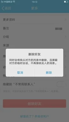 单方面qq删除了对方还有我吗