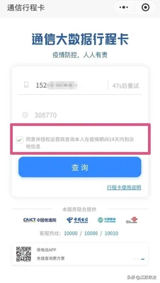 苏康码行程码怎么弄(苏康码中行程码怎么看)