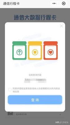 苏康码行程码怎么弄(苏康码中行程码怎么看)