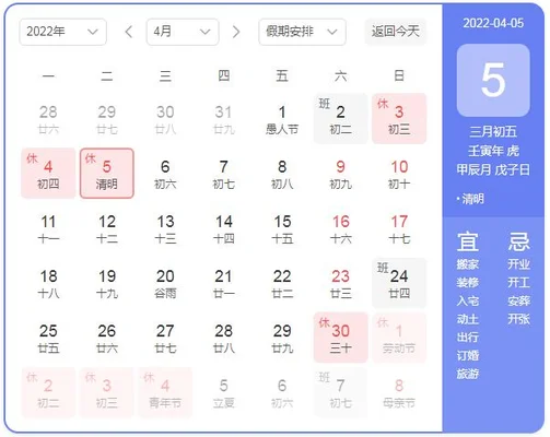 明清放假2022年放几天？清明节假期如何安排,一起来看看吧