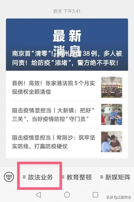 苏康码行程码怎么弄(苏康码中行程码怎么看)