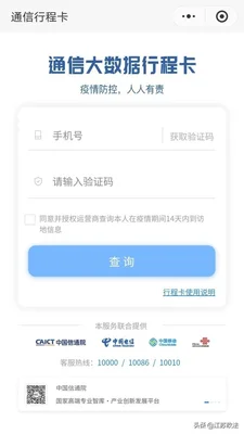 苏康码行程码怎么弄(苏康码中行程码怎么看)