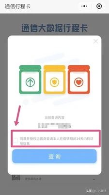 苏康码行程码怎么弄(苏康码中行程码怎么看)