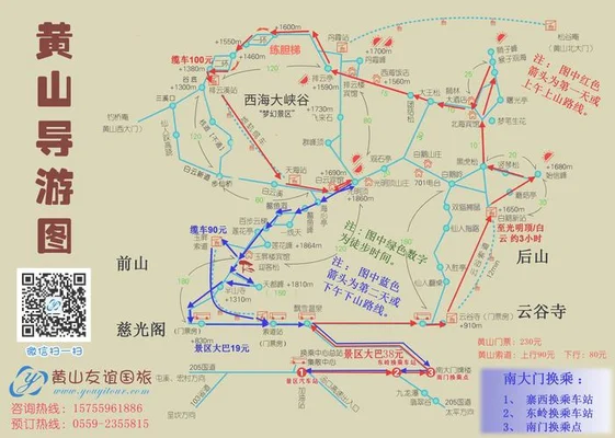 黄山自驾游黄山攻略二日游,黄山的交通和住宿