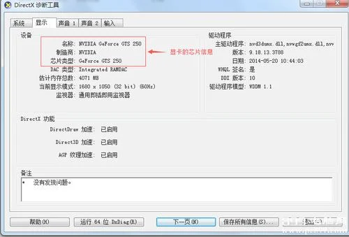 主频越高,计算机的运行速度也越快(够用就好，平台新好升级)