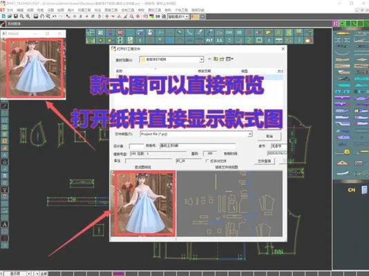 et软件号型怎么设定(手工制版 电脑制版培训班)