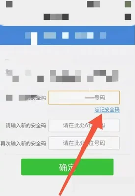 微信绑定qq安全码是什么