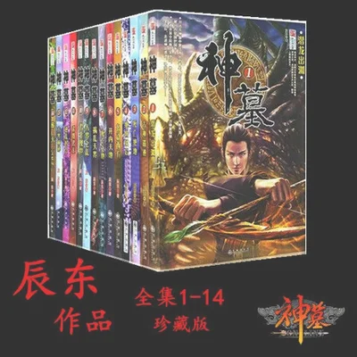 辰东小说哪里看免费