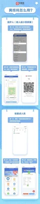 怎么帮别人弄行程码(把自己的行程码给别人)