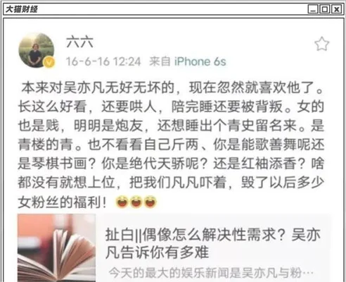 都美竹：很遗憾没等到吴亦凡的道歉(直到吴亦凡悔过道歉为止)