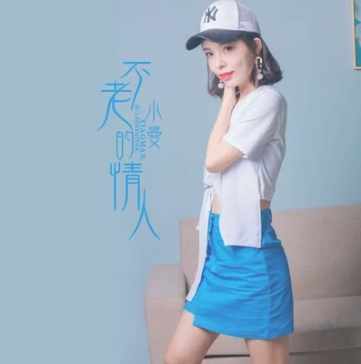 小曼最好听的十首歌：你听,她唱给你听!