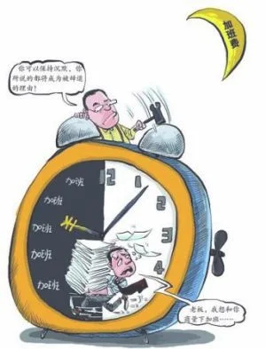 调休的时间是自己决定吗