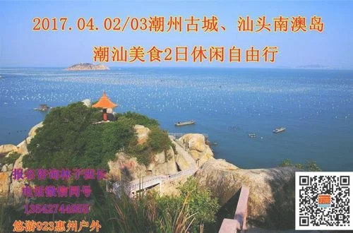 潮汕2日游最佳路线!这条线人少景美,还免费哦