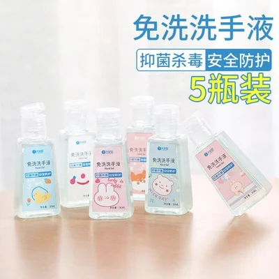 免洗洗手液和75度酒精有什么区别