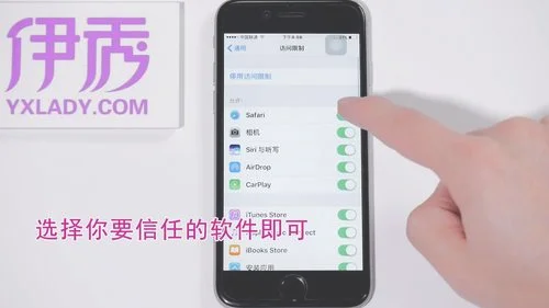 如何让苹果手机信任软件(那是你还不会这4个技巧)