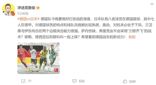 日本国脚：我们有足够实力战胜德国(日本队可以凭借积累的实力击败德国)