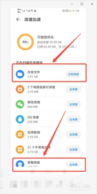 华为手机软件清理(华为手机变快的方法)