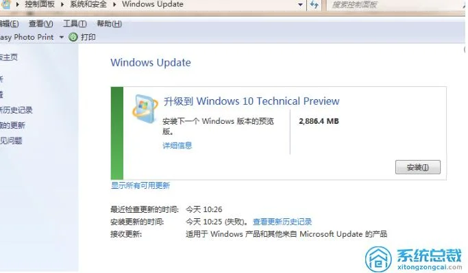 电脑windows7怎么升级win10？详细教程,赶紧收藏吧