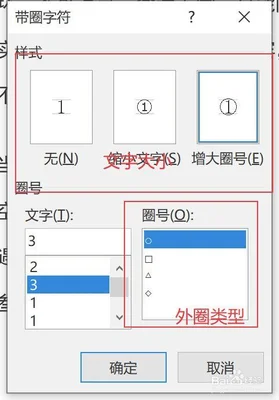 word圈1怎么打？教你如何快速输入