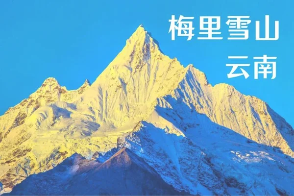冬天云南适合旅游吗？看看这些地方就知道啦