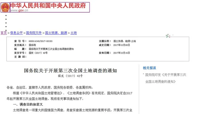 自留地种植贝母被征收怎么补偿（关于种植物征地赔偿的问题）
