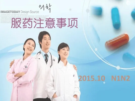 三、用药注意事项
