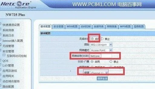 netcore磊科路由器怎么设置(磊科路由器怎么设置)