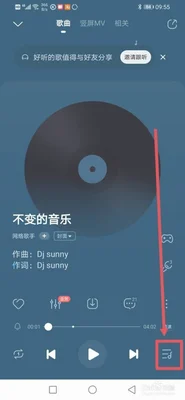 音乐免费软件：如何使用酷我音乐盒？