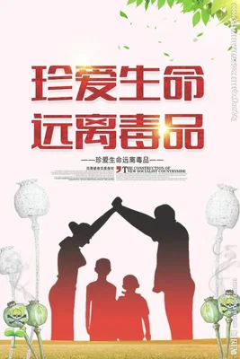 禁毒法规定的禁毒工作机制是什么(禁毒法