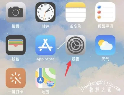 iphone图标大小设置,iphone图标怎么调小