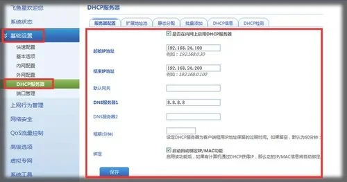 netcore磊科路由器怎么设置(磊科路由器怎么设置)