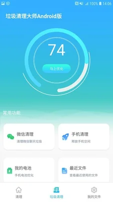 app清理软件(教你一招，这样清理彻底)